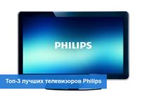 Топ-3 популярных телевизоров Philips 2018