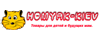 homyak-kiev