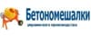 betonomeshalki.com.ua