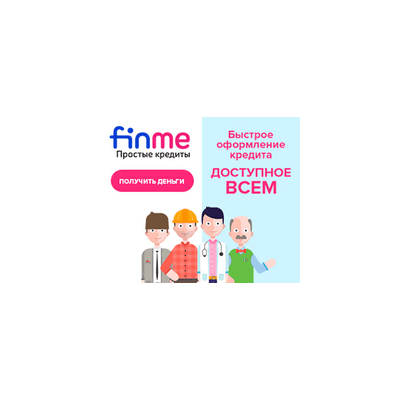 Finme Кредит наличными до 3000 грн
