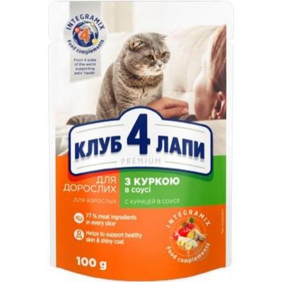 Клуб 4 лапы корм для кошек харьков