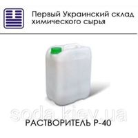 Фото Европейский союз Растворитель Р-40