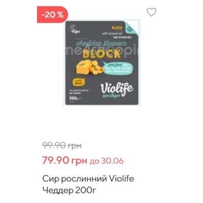 Акція ЕКО маркет: Товари зі знижкою (акція дійсна при наявності товару) в Україні