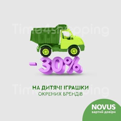 Акція Новус: Розпродаж непродовольчих товарів зі знижкою 30% в Рівному